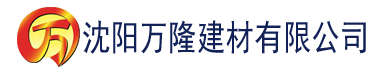 沈阳亚洲欧美成人一区二区三区建材有限公司_沈阳轻质石膏厂家抹灰_沈阳石膏自流平生产厂家_沈阳砌筑砂浆厂家